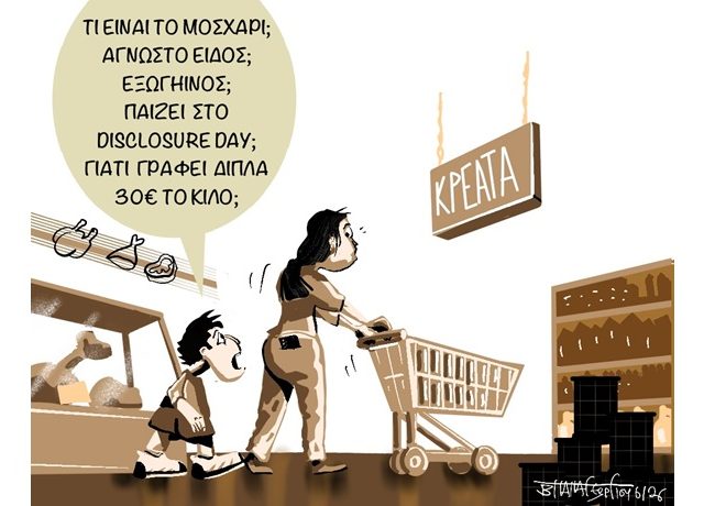 Παίζει_Να_Μην_Το_Γνωρίσει1