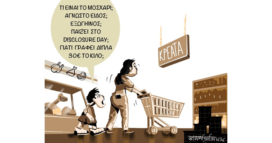 Παίζει_Να_Μην_Το_Γνωρίσει1