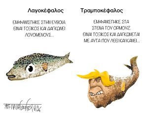 Τραμποκέφαλος