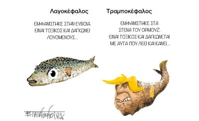Τραμποκέφαλος