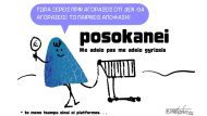 Τζάμπα_Πλατφόρμες1