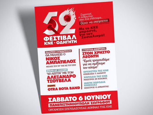 afisa-52-fest-panpoli-2-1