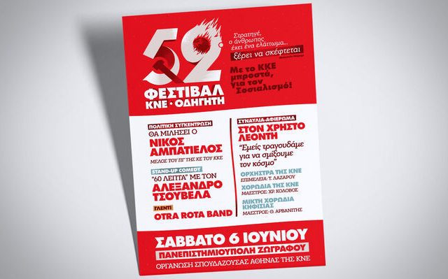 afisa-52-fest-panpoli-2-1