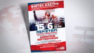 afisa-kke-peristeri-2A