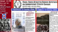 αιολια