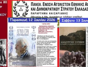 αιολια