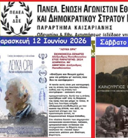 αιολια