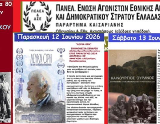 αιολια