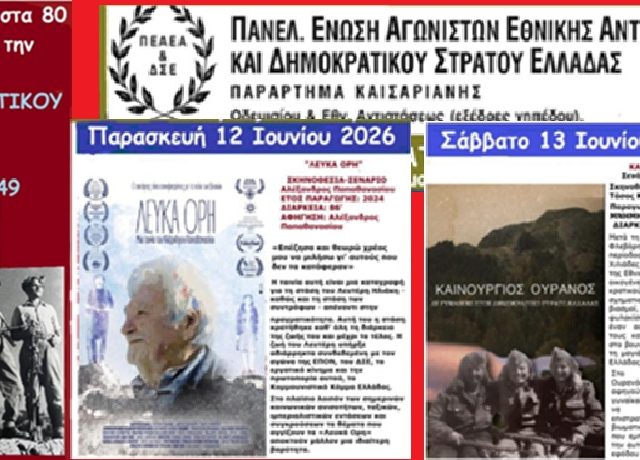 αιολια