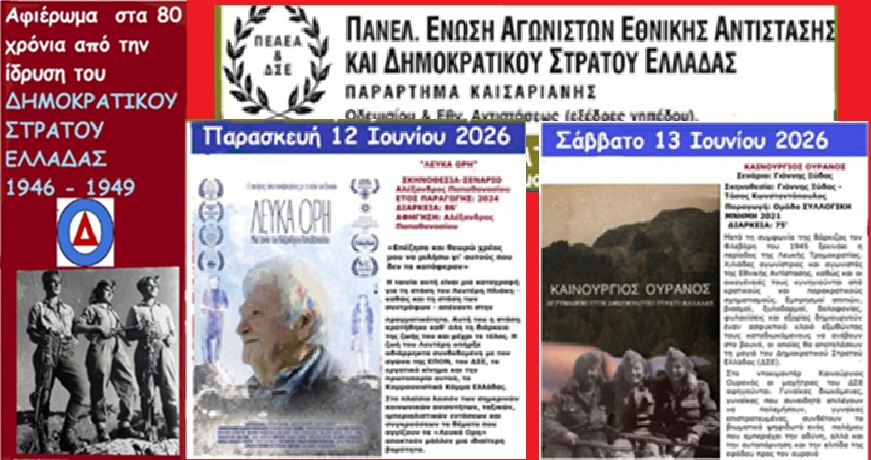 αιολια