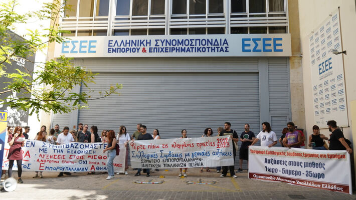 emporio-sygkentrosi-esee-1