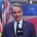 mitsotakis