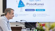 mitsotakis-poso-kanei
