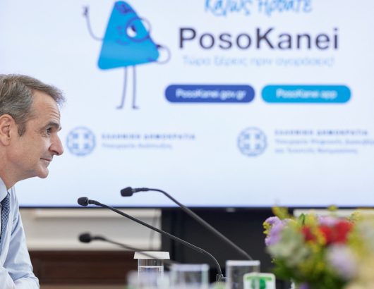 mitsotakis-poso-kanei