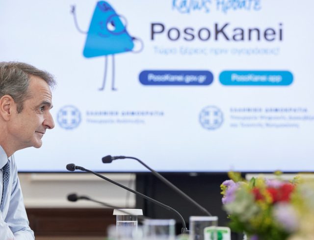 mitsotakis-poso-kanei