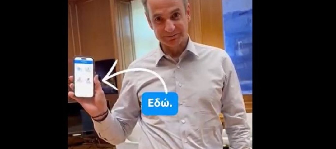 mitsotakis_posokanei