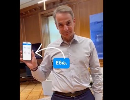 mitsotakis_posokanei