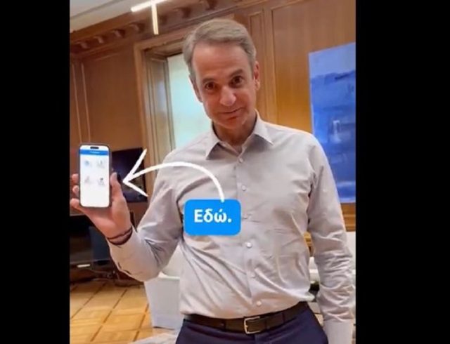 mitsotakis_posokanei