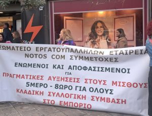 notos-kinitopiisi-01.jpg2-.jpg3-