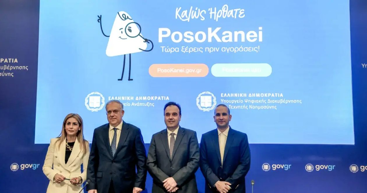 posokanei-parousiasi-eurokinissi-1200×630