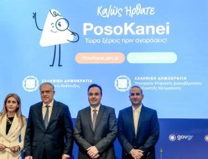 posokanei-parousiasi-eurokinissi-1200×630