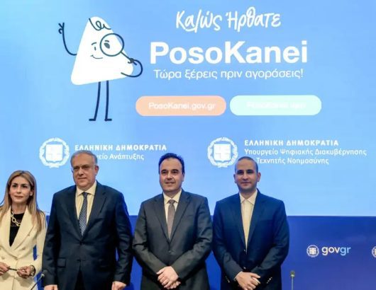 posokanei-parousiasi-eurokinissi-1200×630