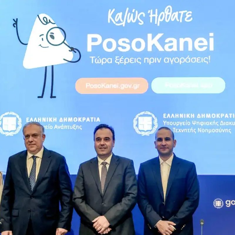 posokanei-parousiasi-eurokinissi-1200×630
