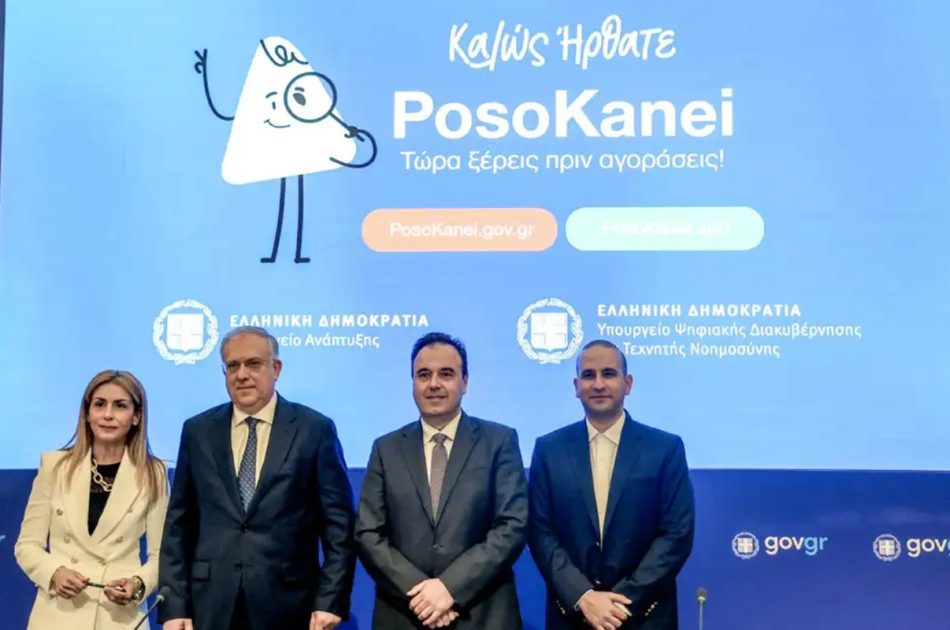 posokanei-parousiasi-eurokinissi-1200×630