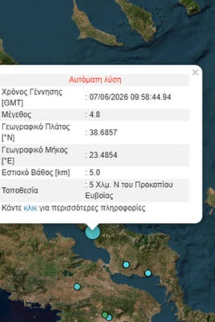 seismos