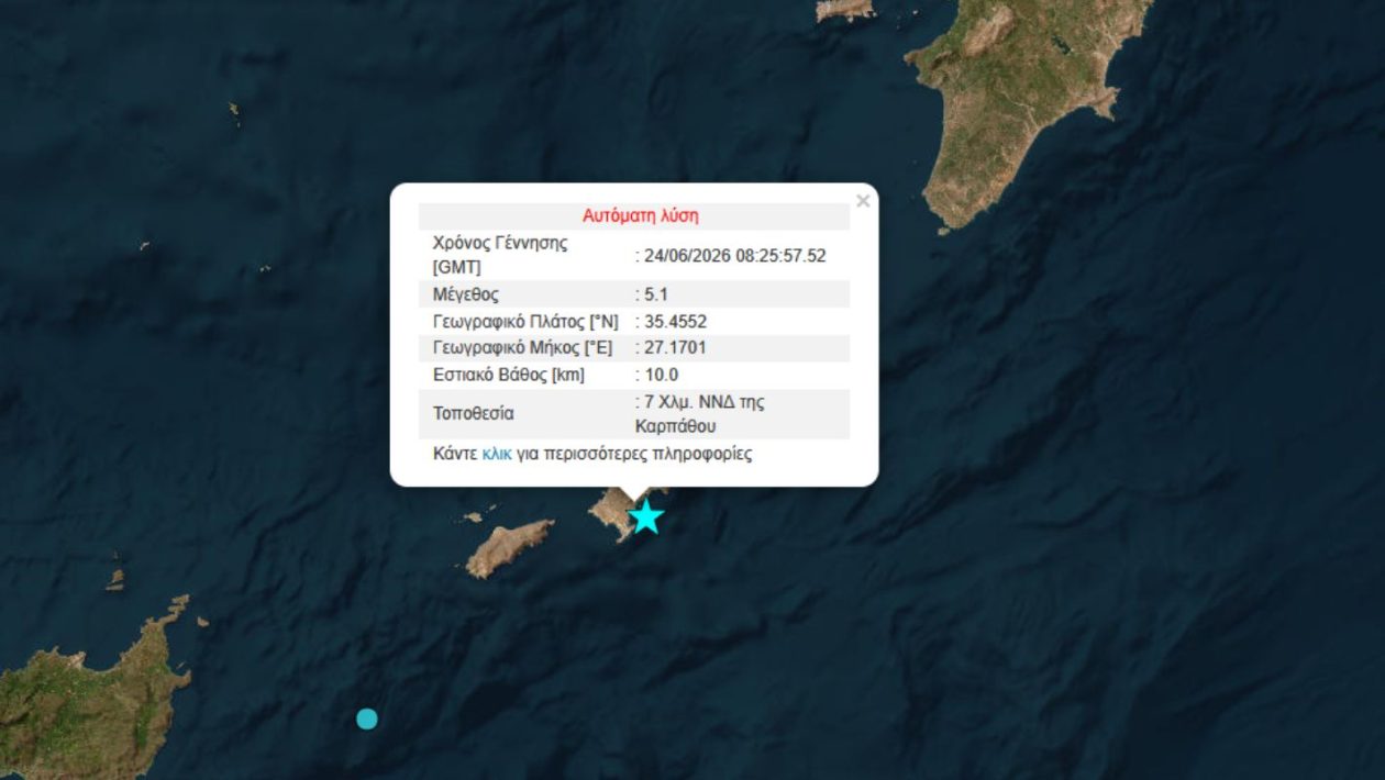 seismos_karpathos