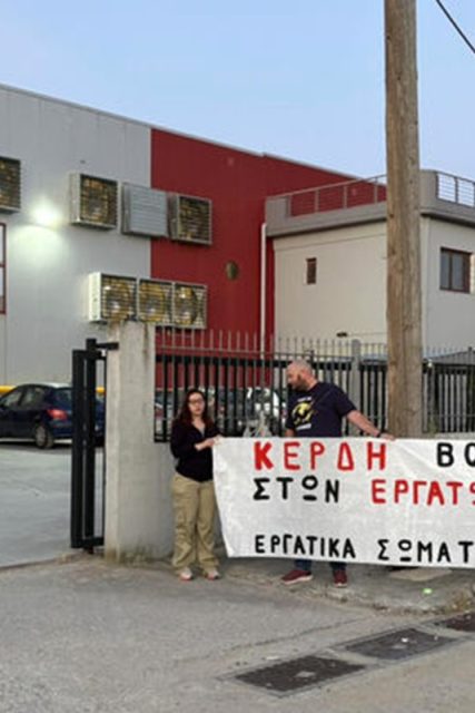 sindos_erg-somateia-thessaloniki