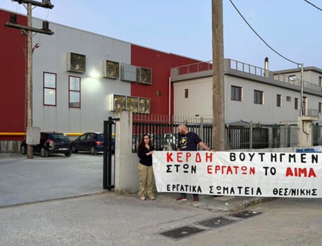 sindos_erg-somateia-thessaloniki