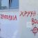 xrysiavgi_volos