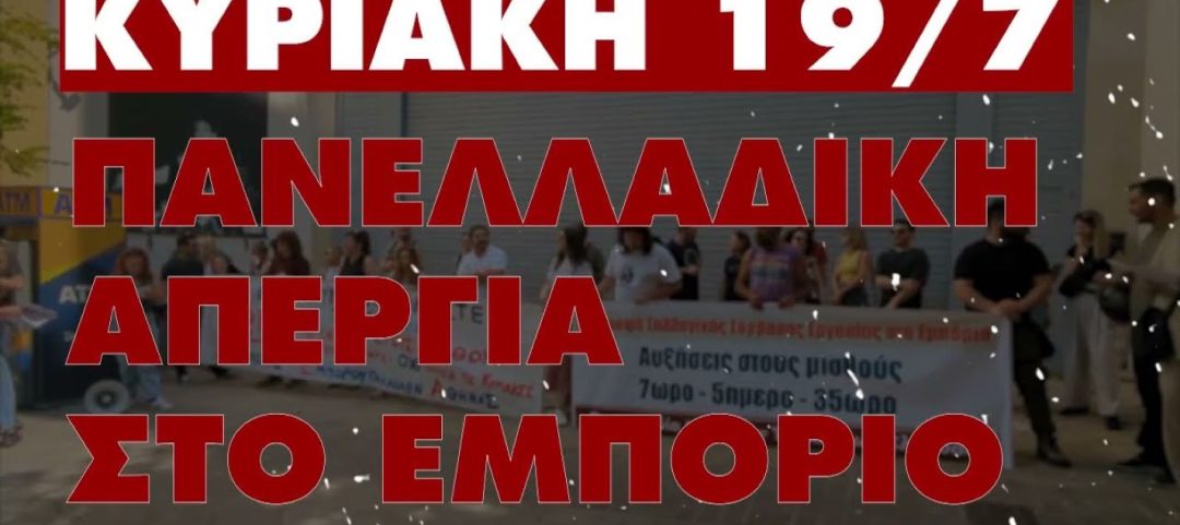 EMPORIO