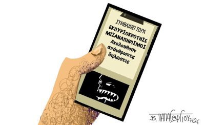 Φταίει_Το_Θύμα1