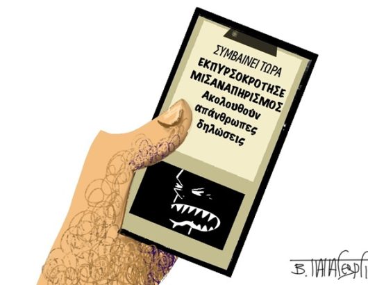Φταίει_Το_Θύμα1