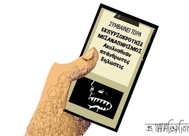 Φταίει_Το_Θύμα1