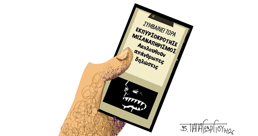 Φταίει_Το_Θύμα1
