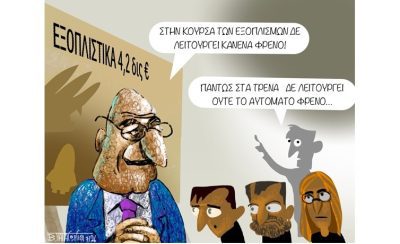 Η_Ασπίδα_Του_Αχιλλέα1