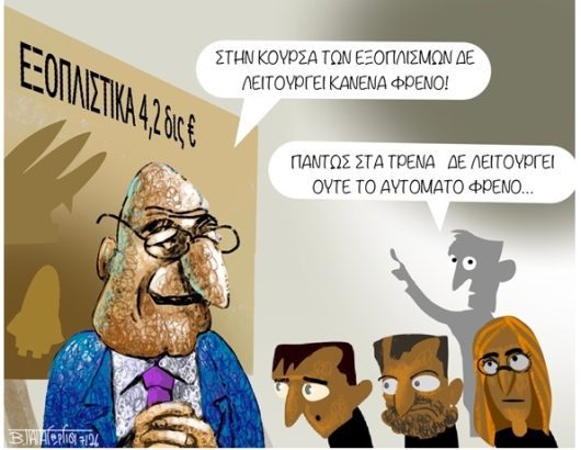 Η_Ασπίδα_Του_Αχιλλέα1