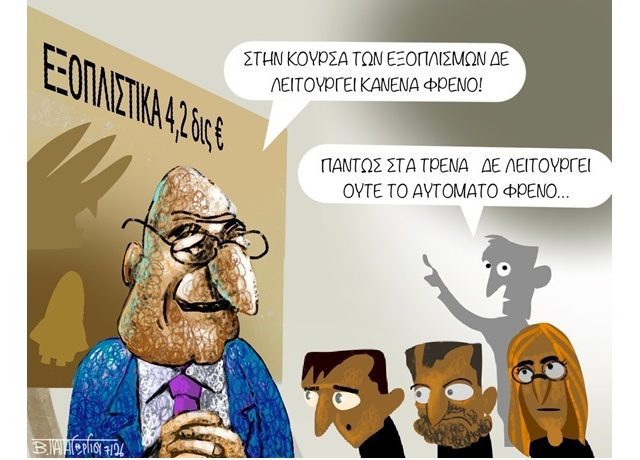 Η_Ασπίδα_Του_Αχιλλέα1