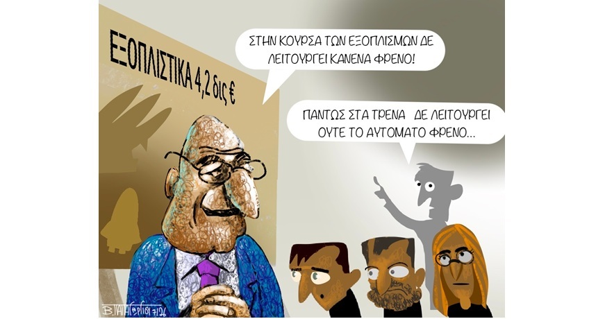 Η_Ασπίδα_Του_Αχιλλέα1