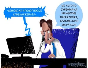 ΚΑΤΑΡΓΚΕΙΤ