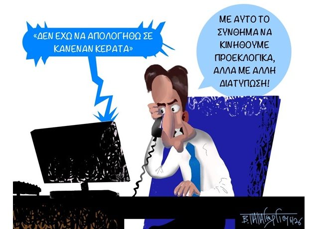 ΚΑΤΑΡΓΚΕΙΤ