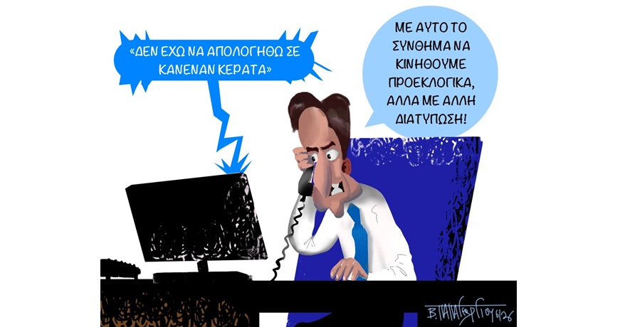 ΚΑΤΑΡΓΚΕΙΤ
