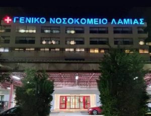 Λαμία-νοσοκομείο-νύχτα-1