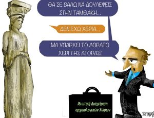 Μνημειακό_Κέρδος2