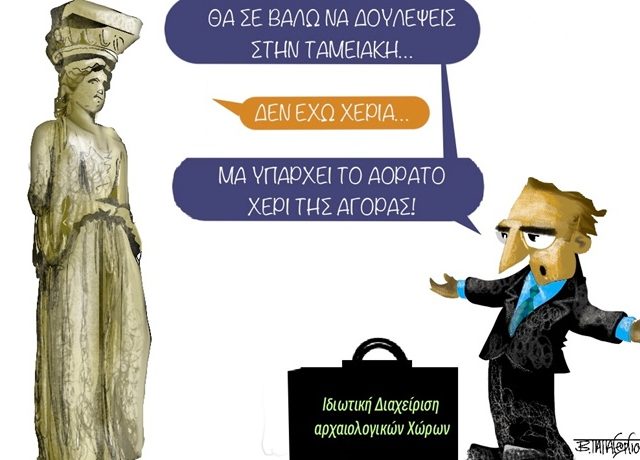 Μνημειακό_Κέρδος2
