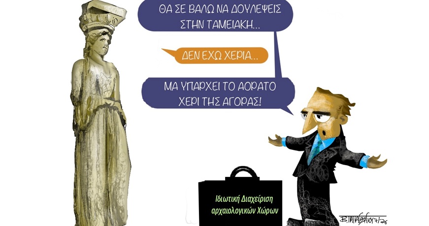 Μνημειακό_Κέρδος2