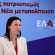 αγγελακη νεκταρια